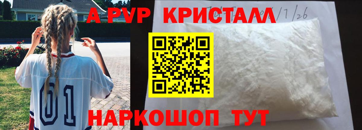 APVP СК  Вход с VPN  Кстово  Alpha PVP СК КРИС 