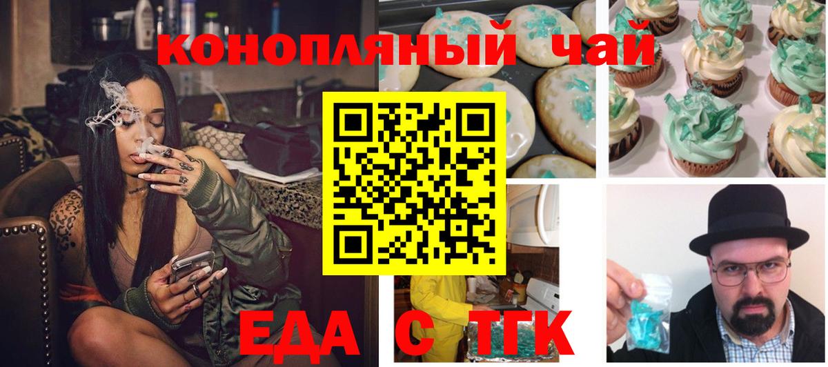 Кстово  Печенье с ТГК конопля  Вход с VPN 