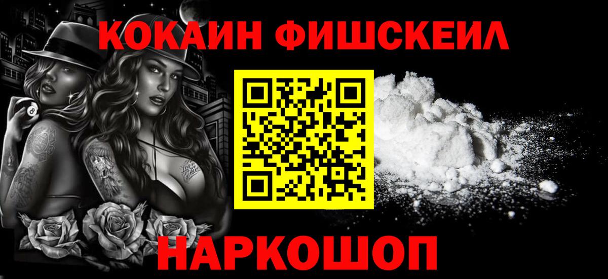КОКАИН  Вход с VPN  COCAIN Эквадор  Кстово  COCAIN 99% 