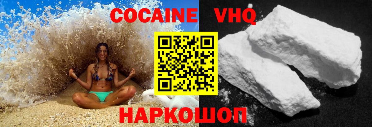 Cocaine 97% Кстово