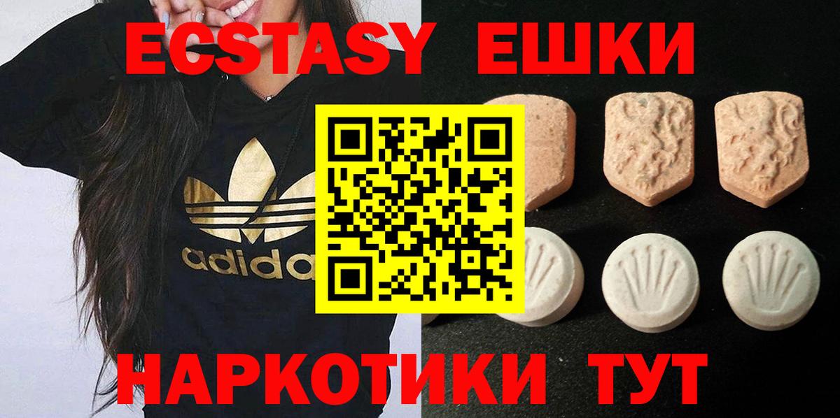 Ecstasy диски Кстово