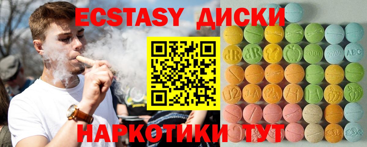 Кстово  Экстази круглые  Ecstasy  закладка  Вход с VPN 