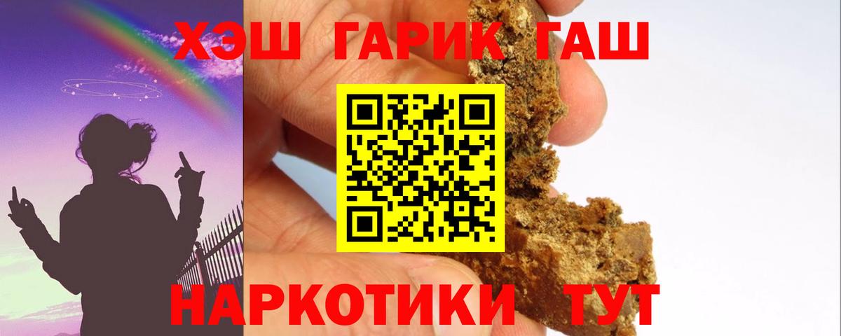 ГАШ ice o lator Кстово