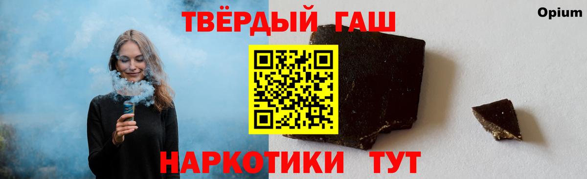 Гашиш убойный  Вход с VPN  ГАШ  Кстово  ГАШ гашик 