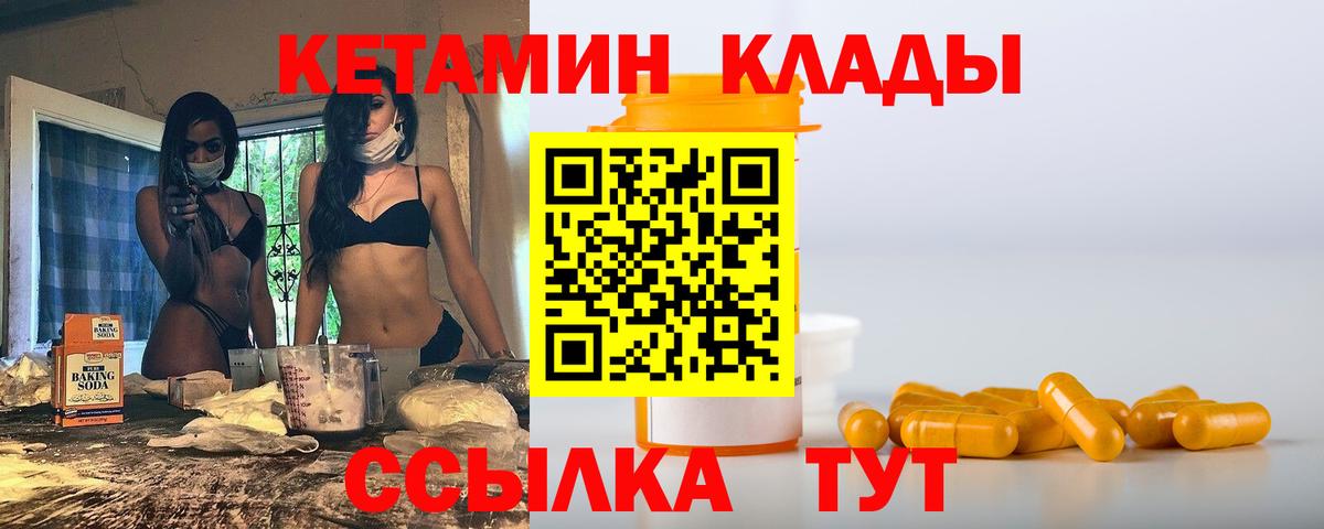 КЕТАМИН ketamine  Кетамин ketamine  Кстово  Вход с VPN 
