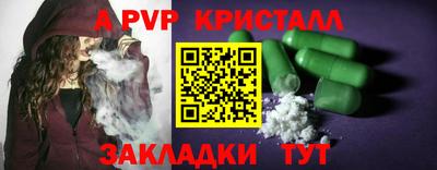 альфа пвп VHQ Комсомольск-на-Амуре