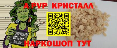 apvp Кинель