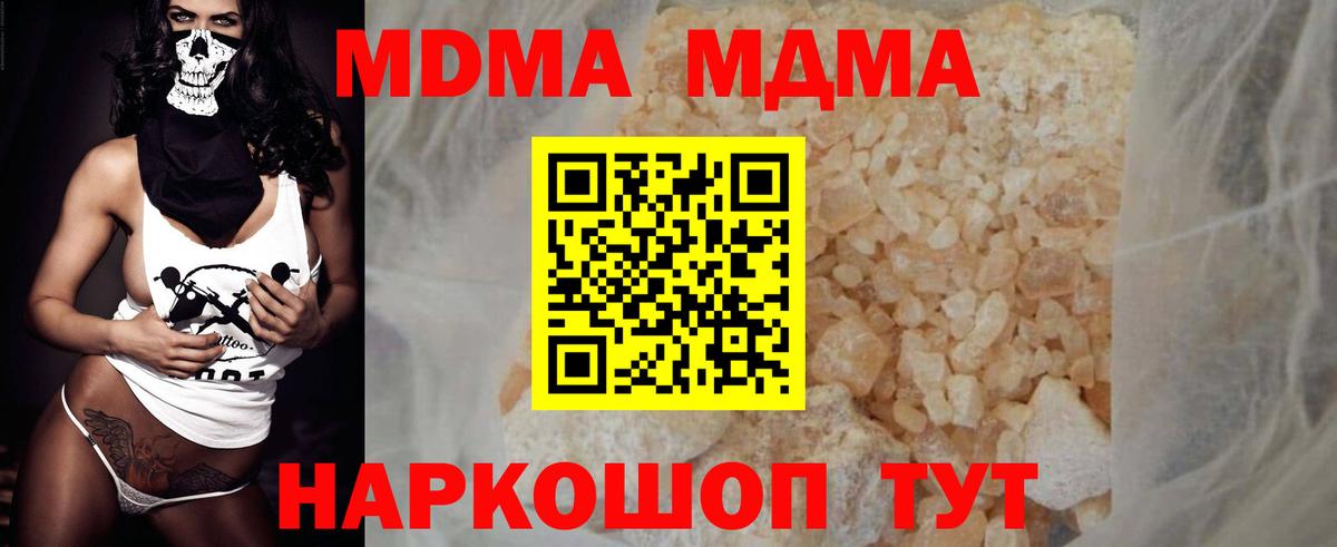 MDMA crystal  MDMA кристаллы  Кстово  Вход с VPN 