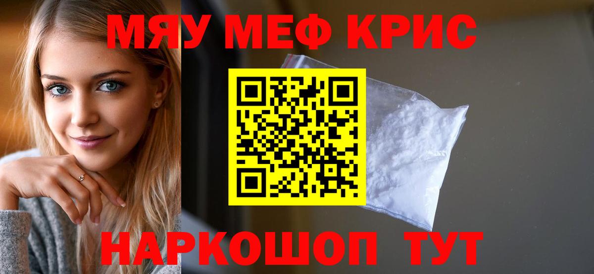 Меф  МЕФ мука  Кстово  Вход с VPN  МЕФ mephedrone 