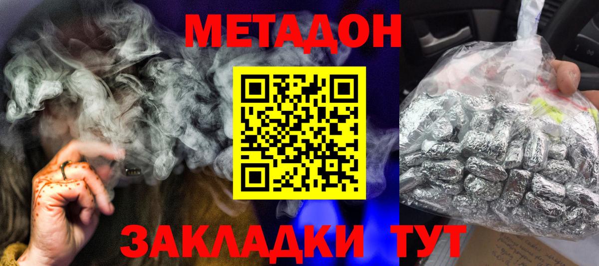 МЕТАДОН VHQ  МЕТАДОН мёд  Вход с VPN  Кстово 