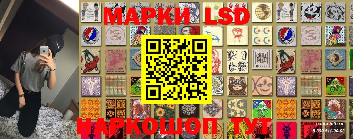 Марки N-bome 1,8мг Кстово