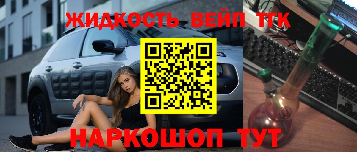 ТГК гашишное масло Кстово